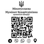Мінатуллаєва Мумінат Бухарітдінівна